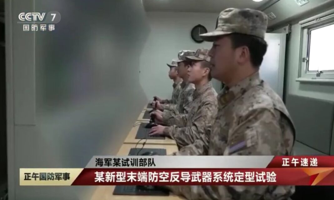 Chinese People's Liberation Army (PLA) Navy recently completed type certification trials for a new terminal air-defense and anti-missile weapon system in the Bohai Sea